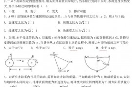 重庆市巴蜀中学高2021届（一下）半期考试物理试题