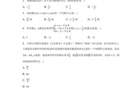 2022-2023学年四川省成都市外国语高级中学高三（上）一诊模拟数学试卷（文科）