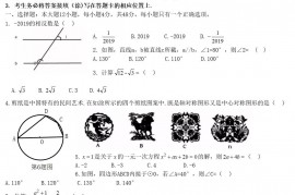 2019甘肃省兰州市中考数学真题及答案