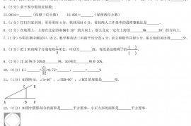 2018年福建省厦门市集美区小升初数学考试真题及答案