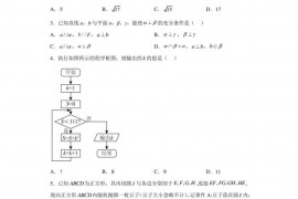 宁夏银川市第二中学2023届高三模拟数学（理）试题