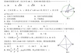 2023年温州中学数学试验班招生数学试卷