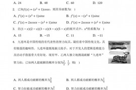 2021-2022学年江苏省苏州市工业园区星海实验中学高二（下）期中数学试卷