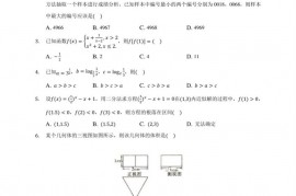 广西柳州市铁一中学2019-2020学年高一上学期期末数学试卷