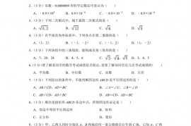 2021-2022学年广西南宁三中青秀校区九年级（上）开学数学试卷