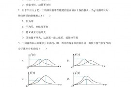 天津实验中学2021-2022学年高二下学期竞赛测试物理试题