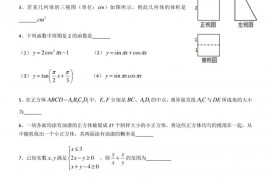 2017学年上海男模中学高三数学第一学期期末考试