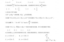 2018年春期四川省双流中学高二年级第一学月考试数学(理科)