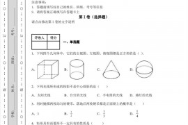 广东省深圳市深圳中学2021-2022学年九年级上学期期中数学试题