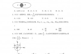 2018-2019学年东北师大附中、重庆一中、吉大附中、长春十一中等高三（上）期末数学试卷（理科）