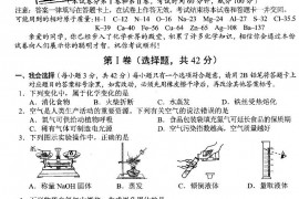 2021年广西贵港中考化学真题