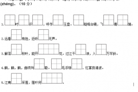 一年级日积月累