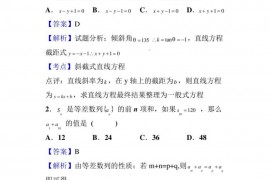 2019-2020学年黑龙江省大庆市第一中学高一下学期期末数学（理）试题及答案