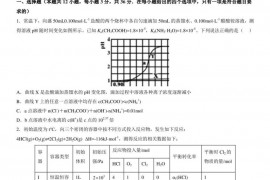 东北育才学校2022-2023学年度高考适应性测试（二）高三化学