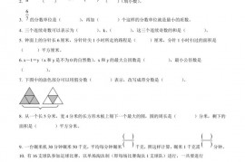 蚌埠第二实验小学2022—2023学年度第二学期期末学业水平测试五年级数学