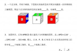 第十二届华杯赛决赛一试试题和答案