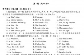 重庆八中2021-2022学年度（上）期末考试初一年级英语试题