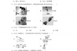 2021-2022学年福建省福州一中八年级（下）期末物理试卷