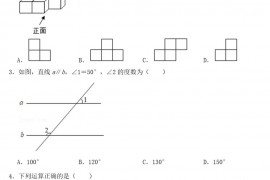 2021年辽宁省抚顺市中考数学真题及答案