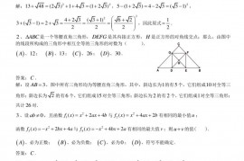 2019年全国初中数学联赛江西省初赛试题解答