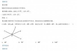 2020年湖北省孝感市中考数学真题及答案