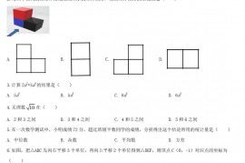 2020浙江省台州市中考数学真题及答案