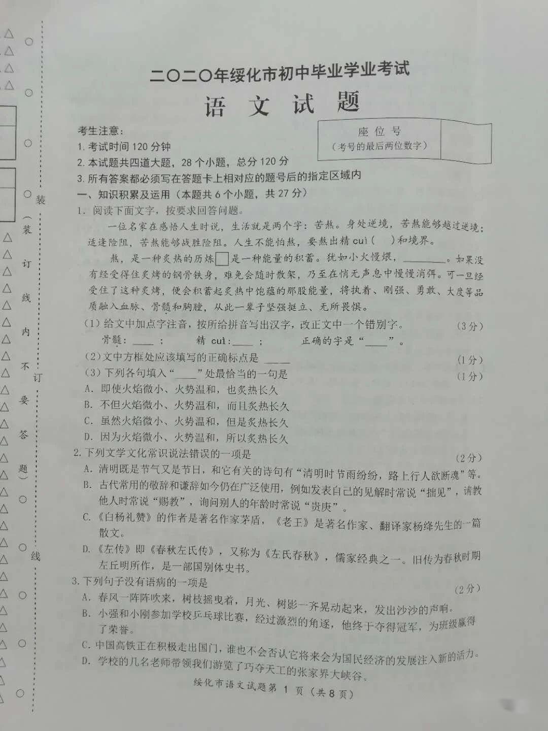 微信图片_20200717064604_WPS图片