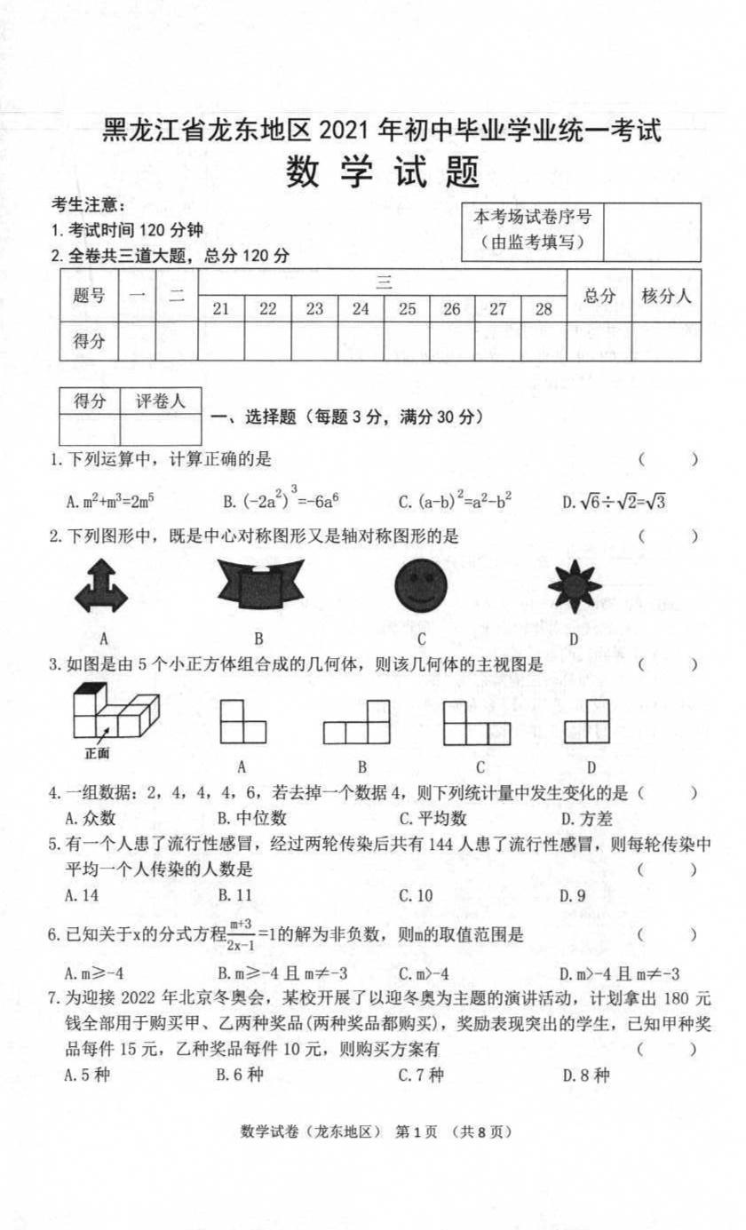 数学试卷1